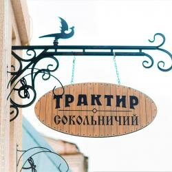 Гостиница Сокол Суздаль-146