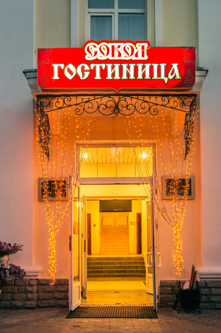 Гостиница Сокол Суздаль-103