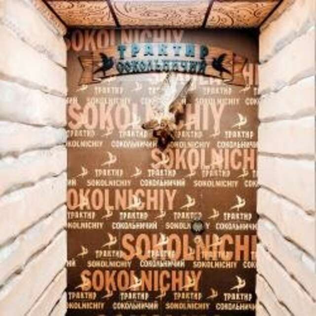 Гостиница Сокол Суздаль-209